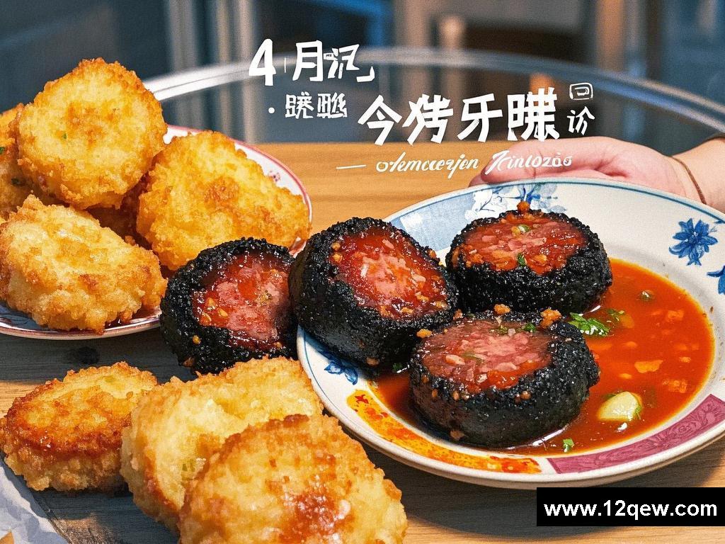 《美食邂逅里的别样故事》