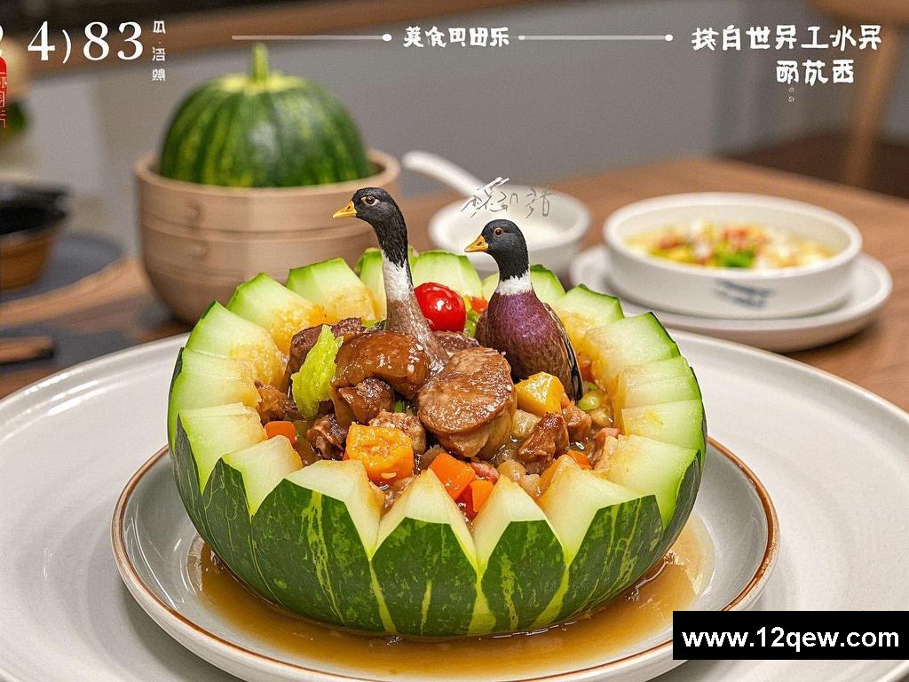 《美食世界里的别样故事》