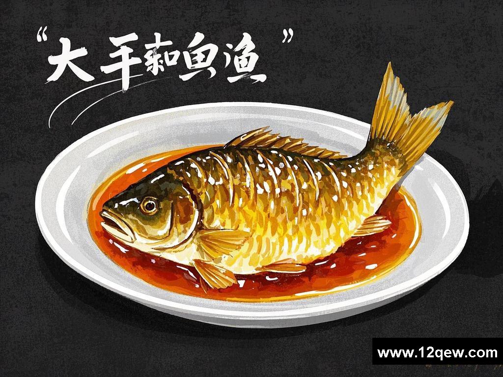 美食江湖里的别样故事