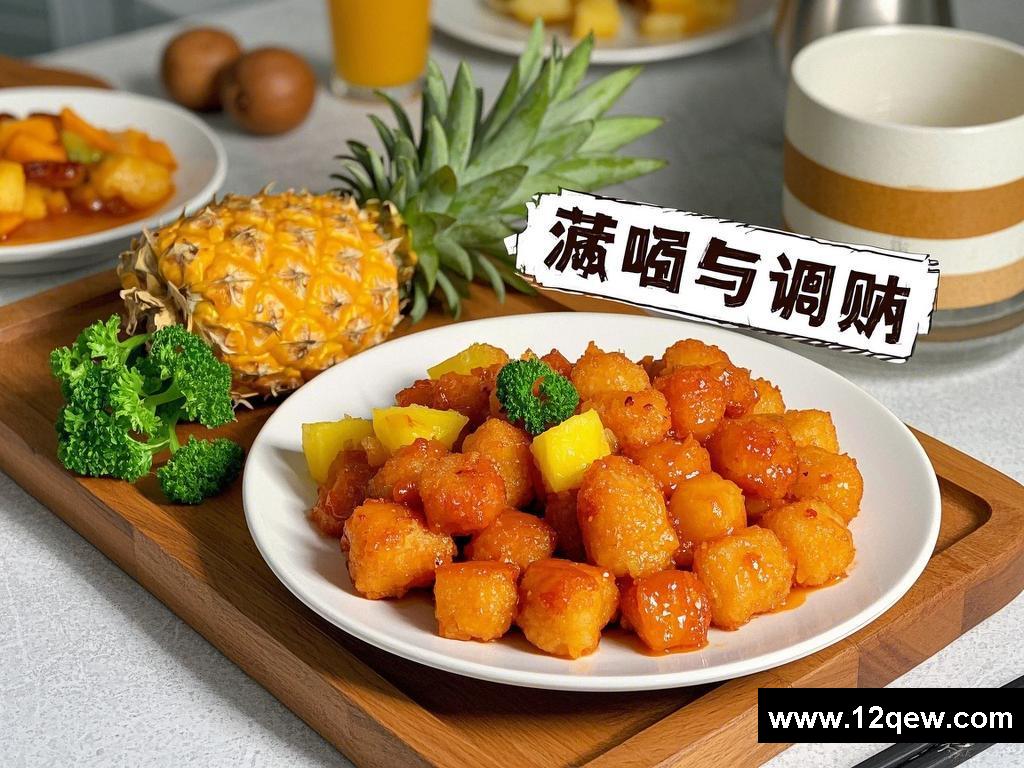美食与调研的别样故事