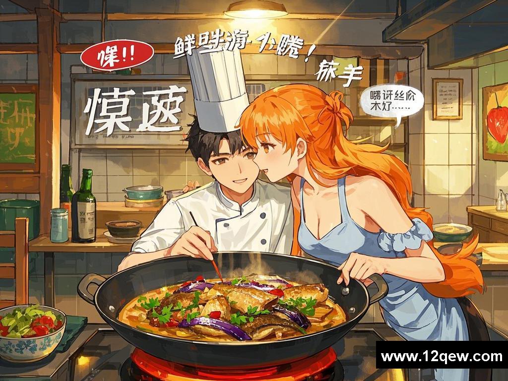 惊!美食引发的暧昧之恋,失算背后的甜蜜惊喜