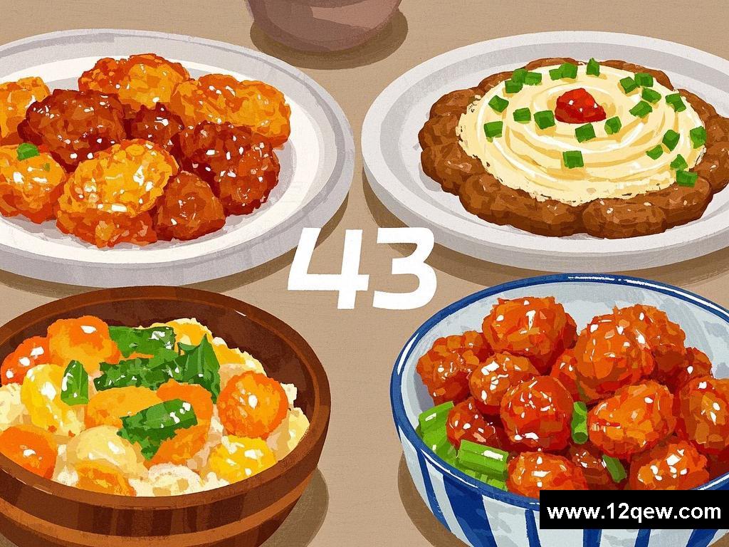 美食口味之争