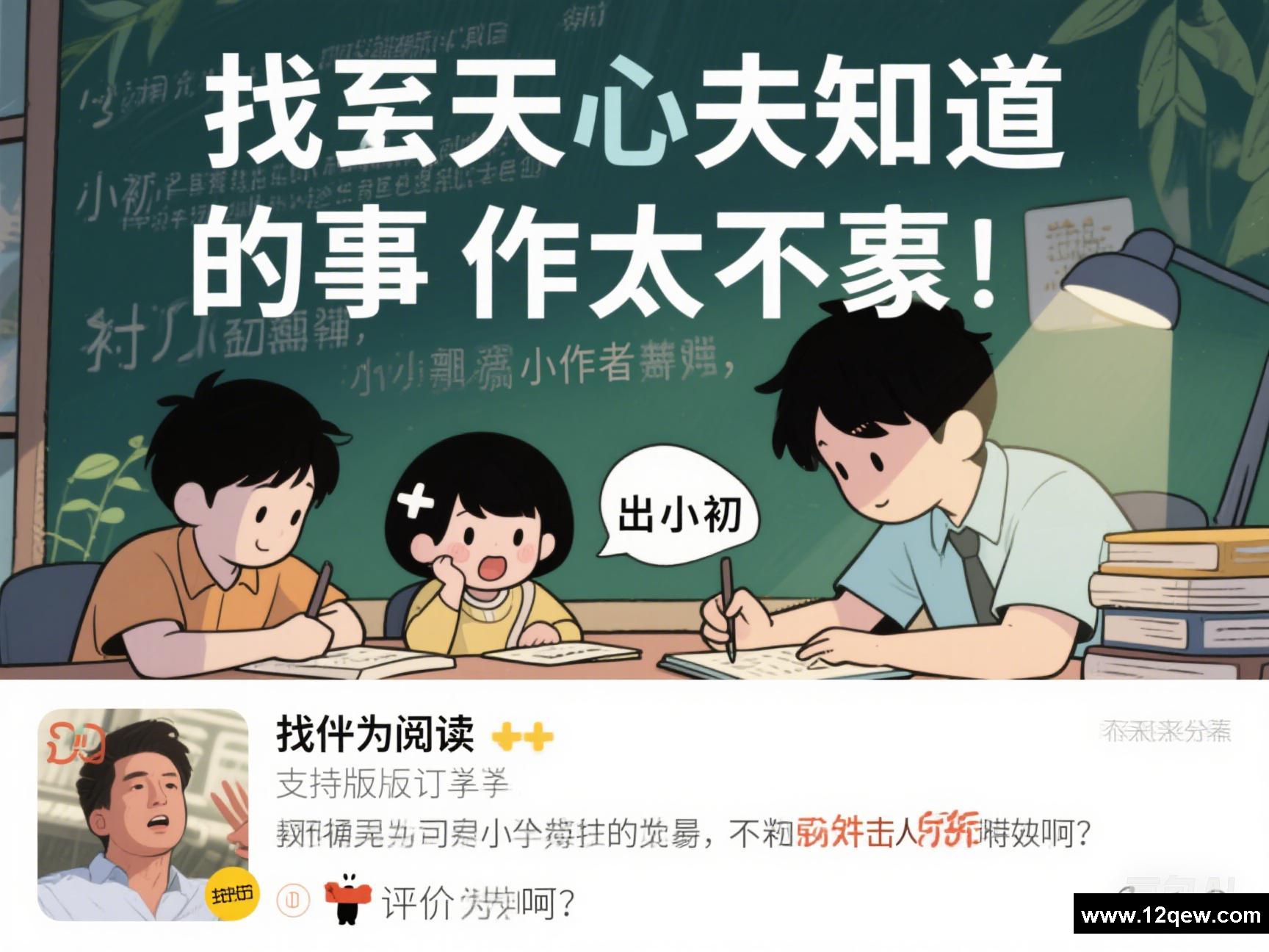 惊爆！韩月的N种传奇逆袭