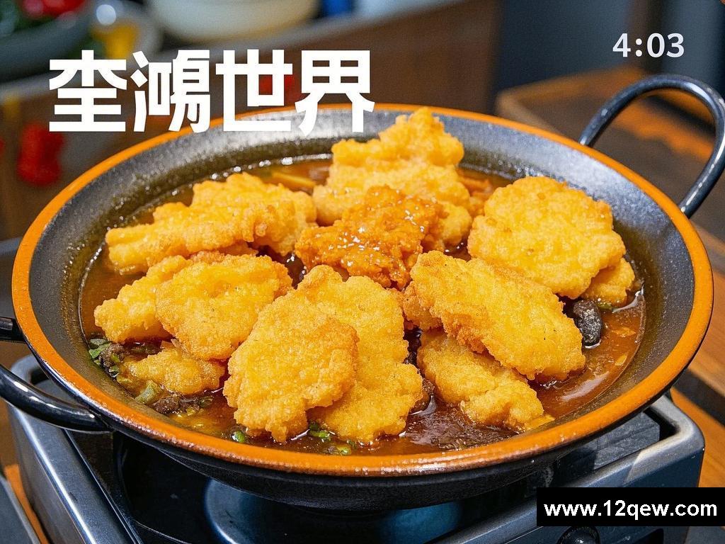 美食世界里的别样故事